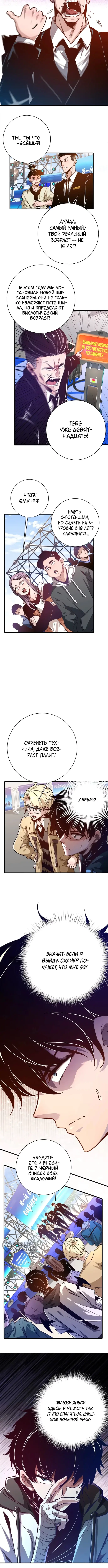Страница 5