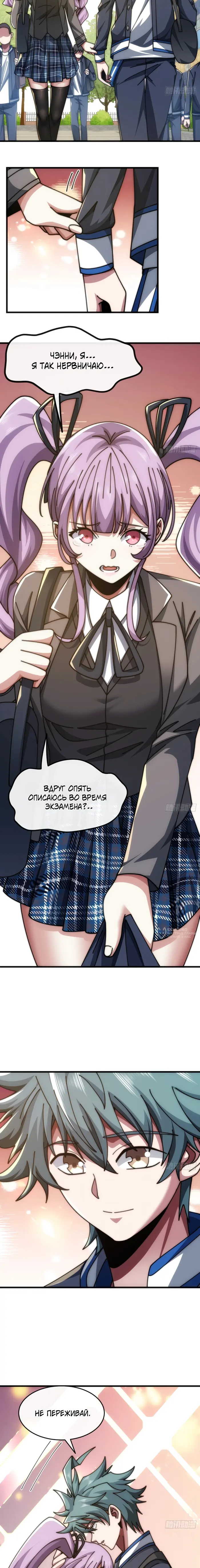 Страница 10