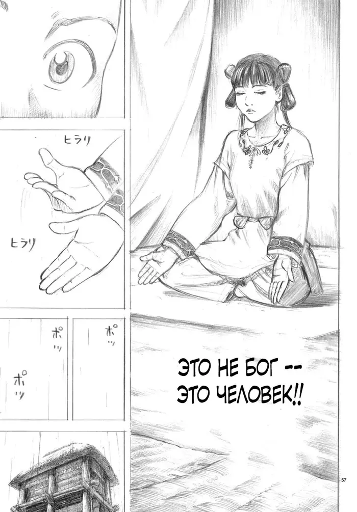 Страница 58