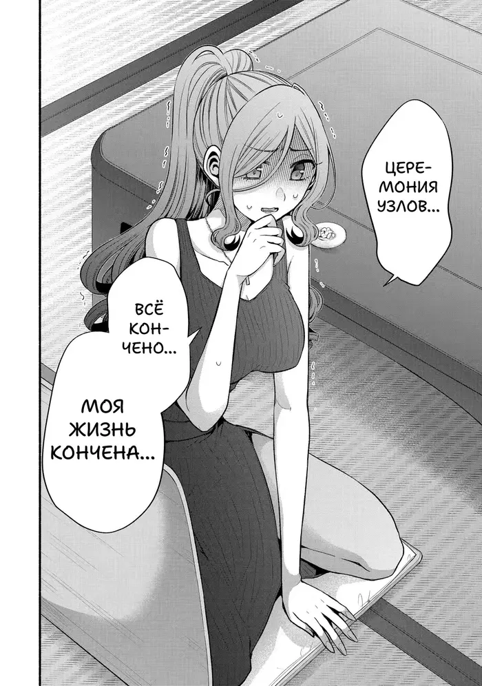 Страница 45
