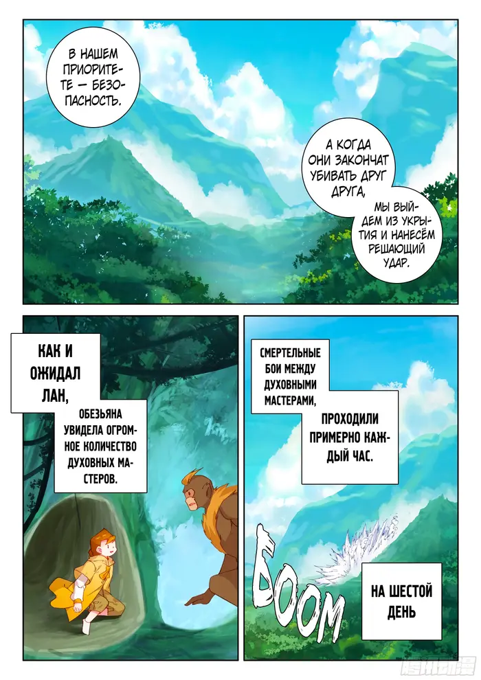 Страница 16