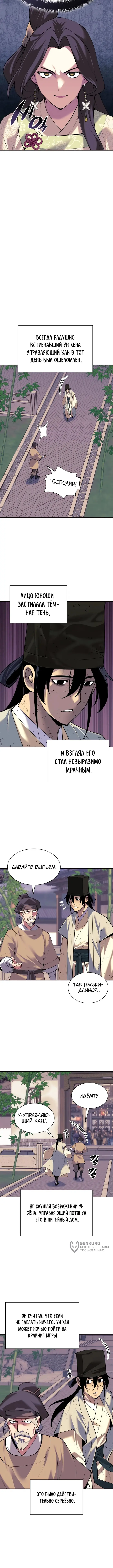 Страница 9
