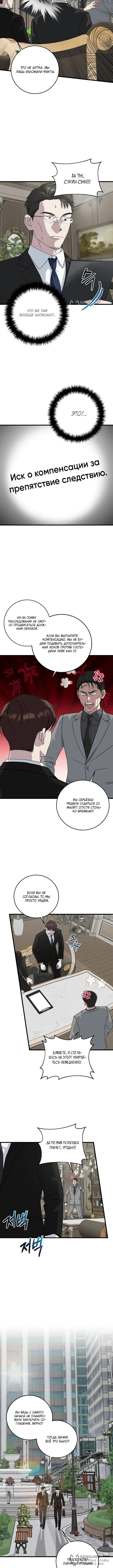 Страница 8