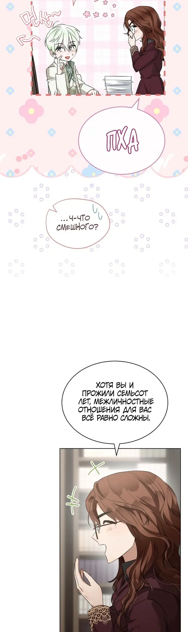 Страница 48