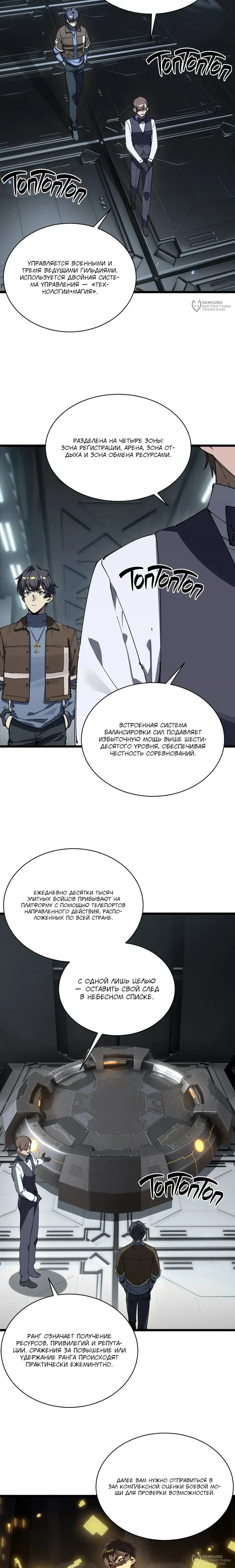 Страница 8