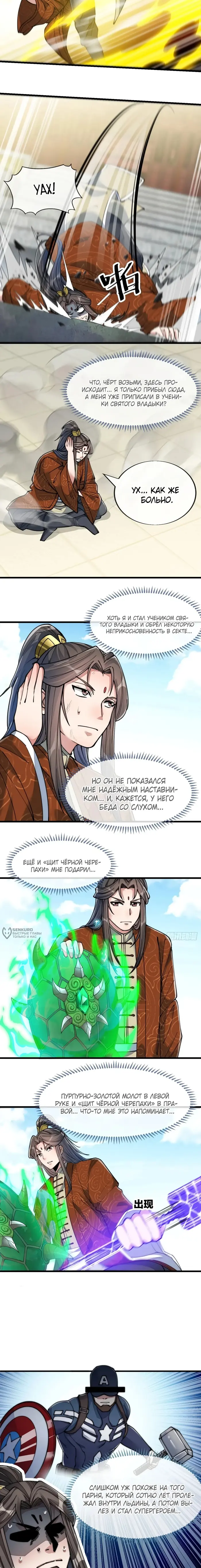 Страница 6