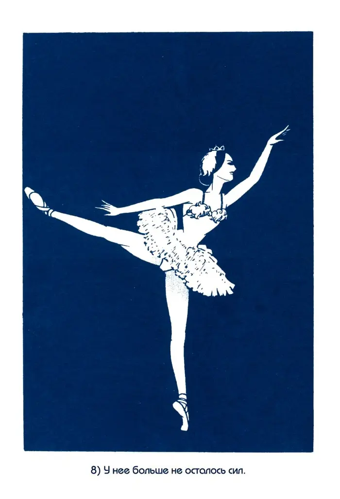 Страница 25