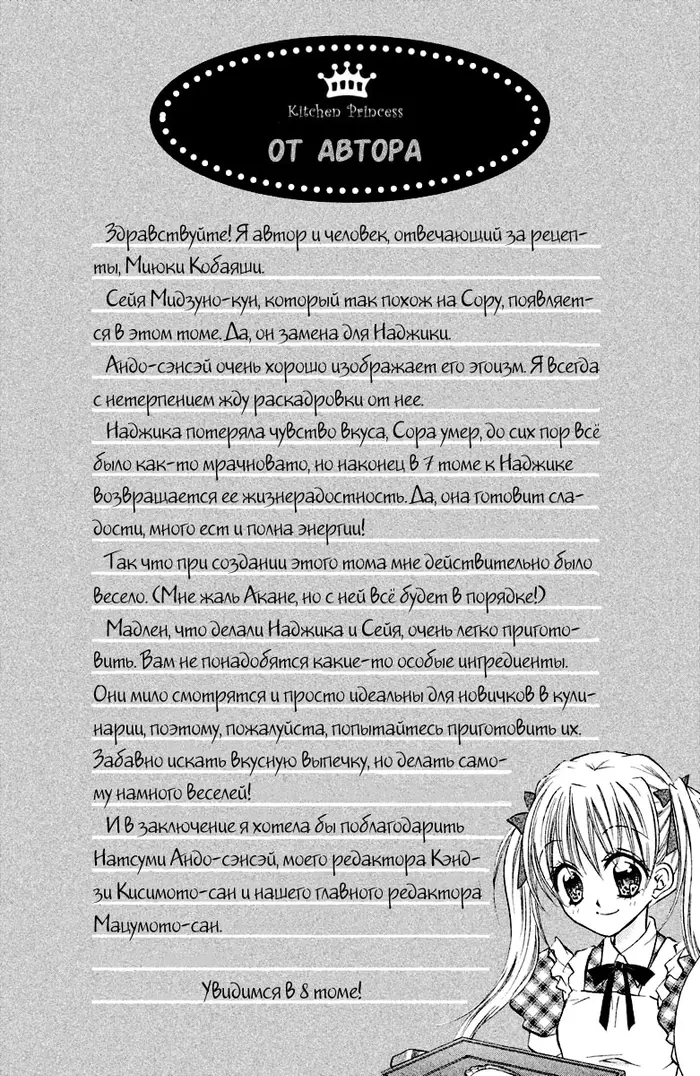 Страница 32
