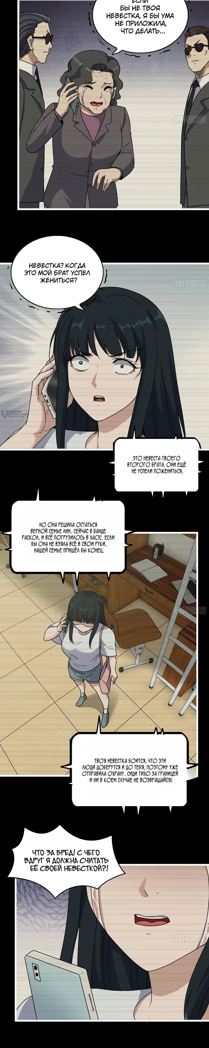 Страница 3