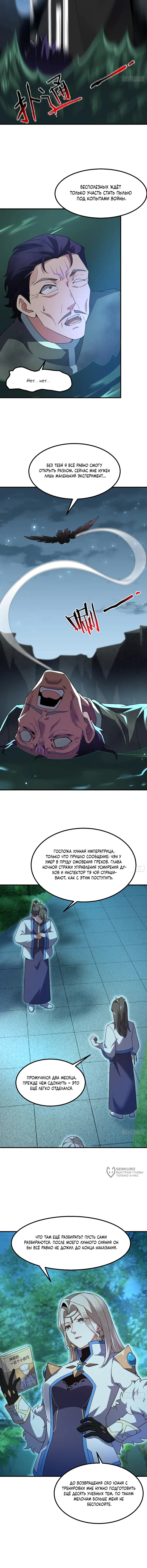 Страница 9