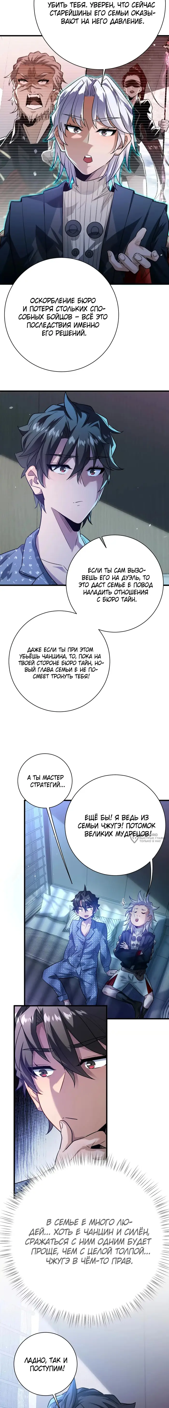 Страница 10