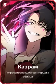 Каэрам