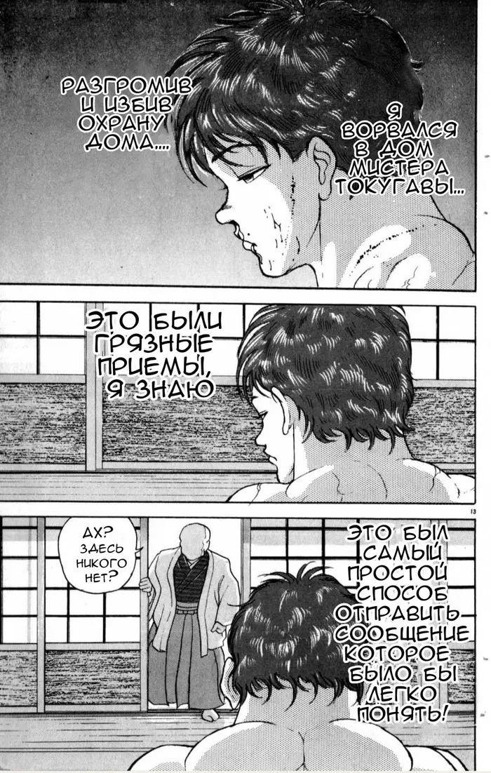 Страница 14