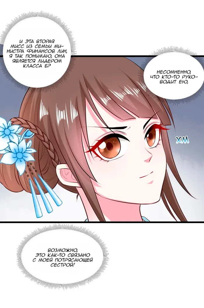 Страница 19