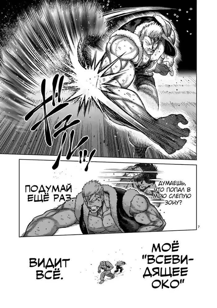 Страница 7