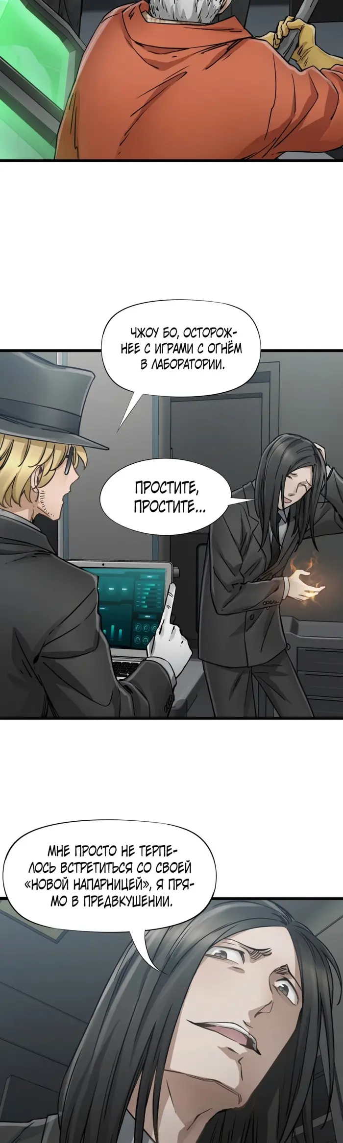 Страница 3