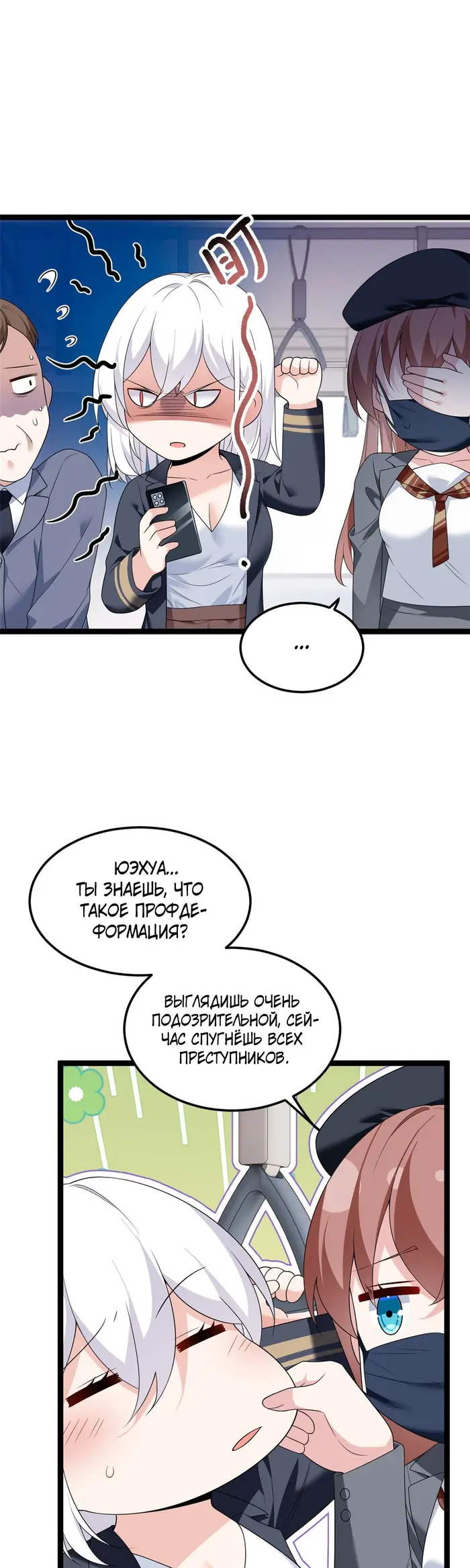 Страница 7