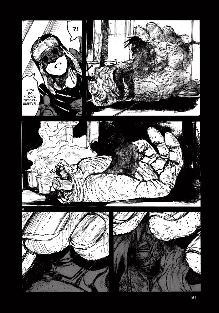 Страница 5