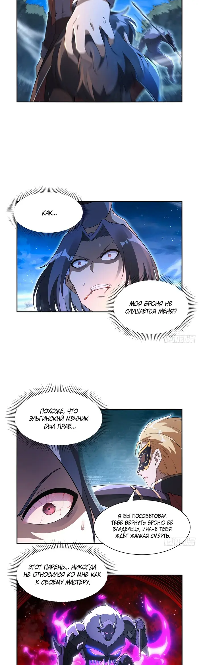 Страница 7