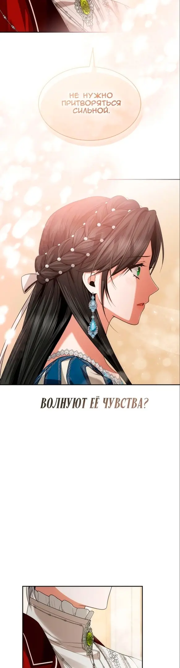 Страница 52