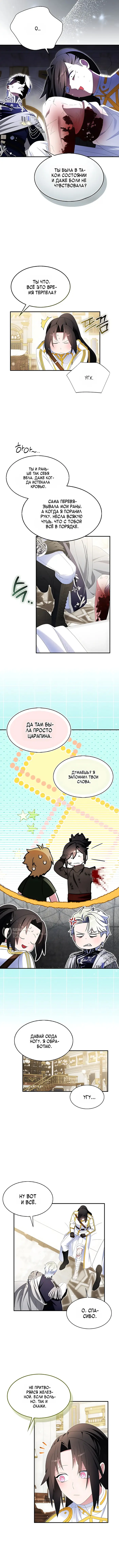 Страница 6