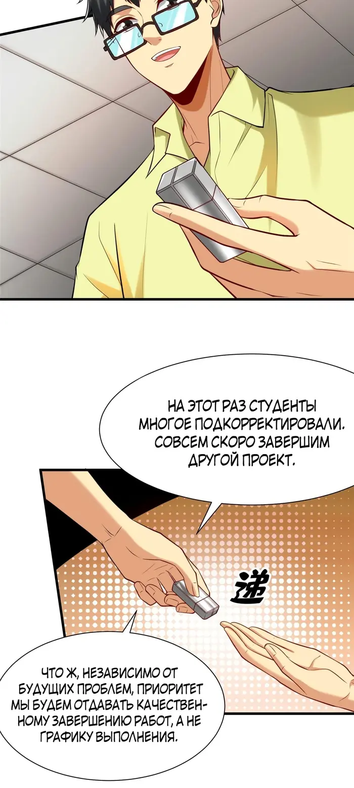 Страница 12