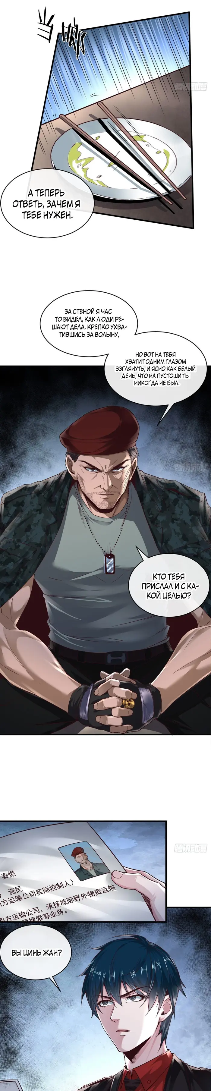 Страница 4