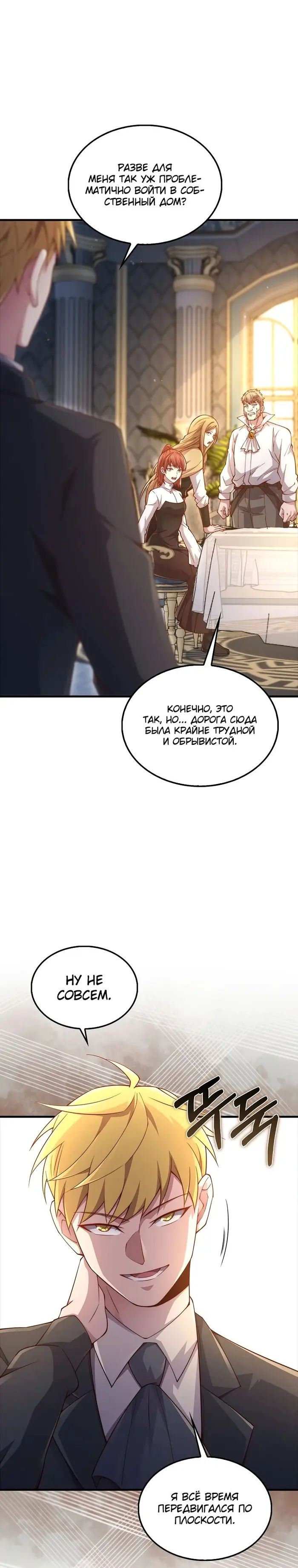 Страница 3