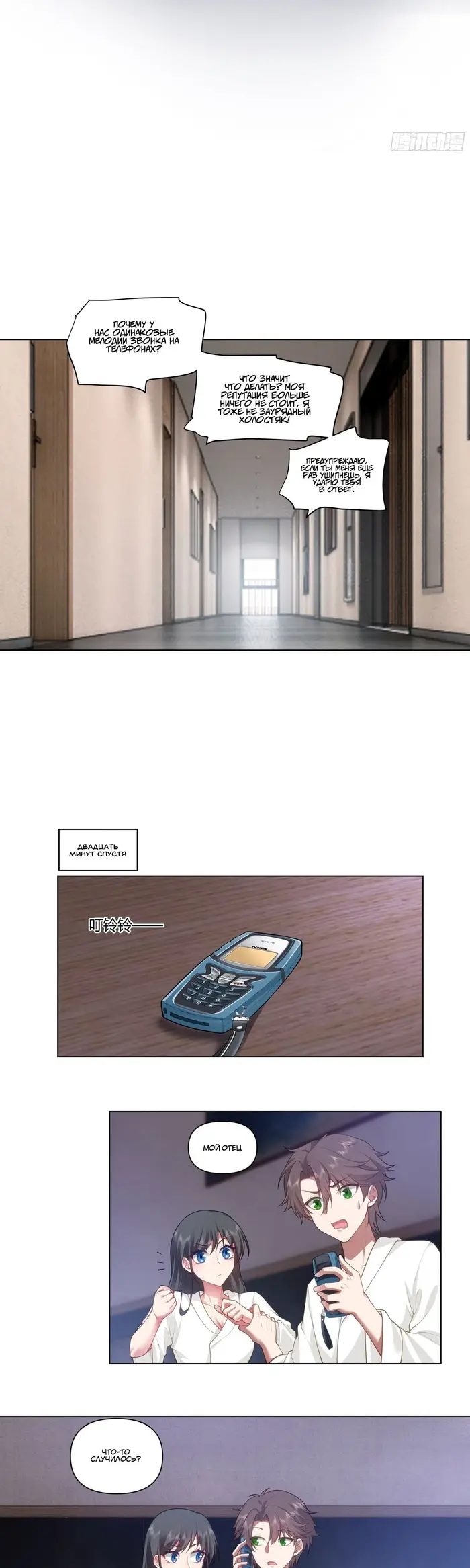 Страница 2
