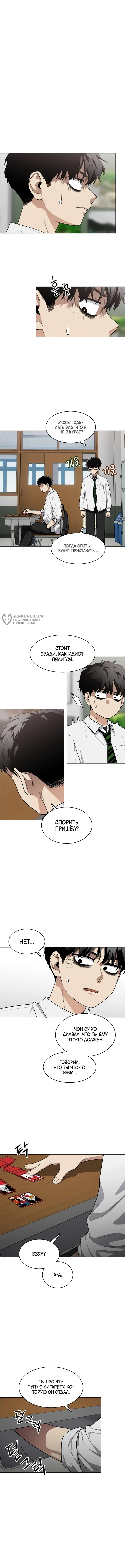 Страница 11