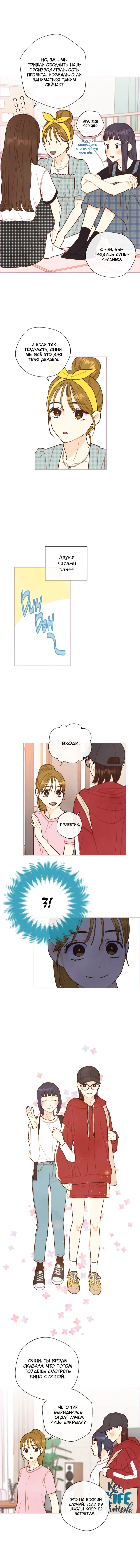 Страница 8