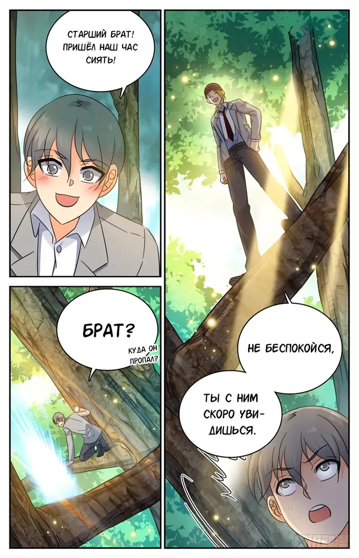 Страница 11