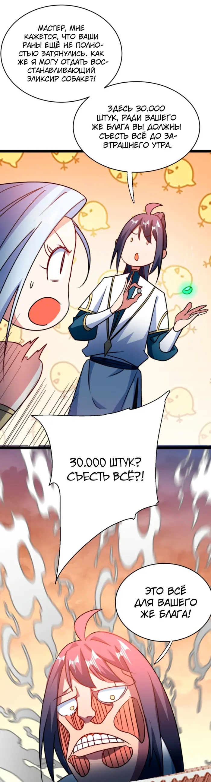 Страница 8
