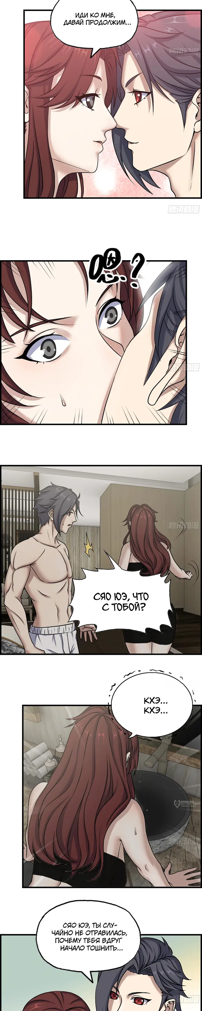 Страница 9