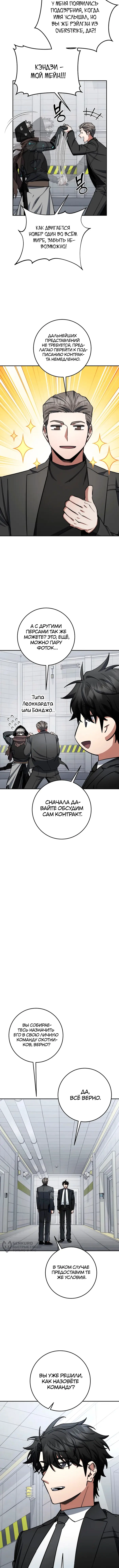 Страница 9