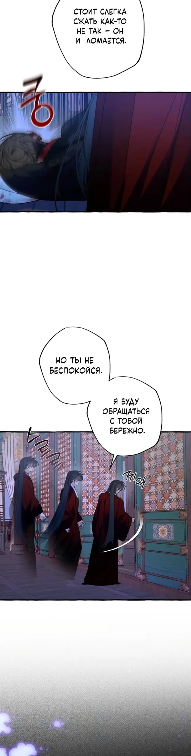 Страница 30