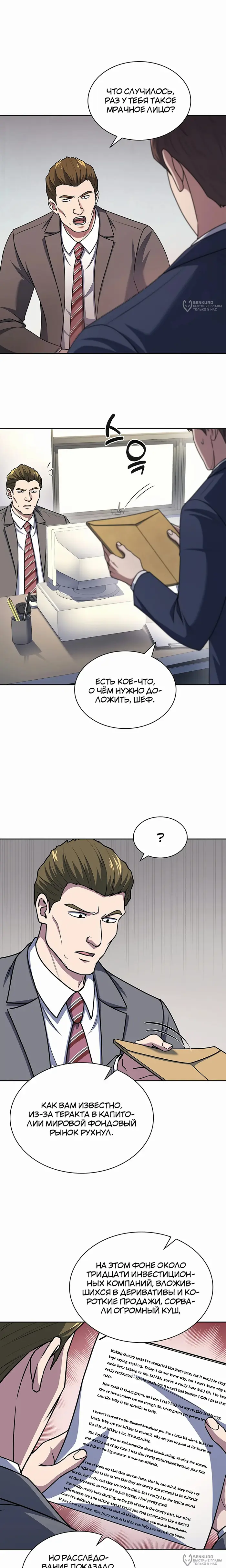 Страница 8