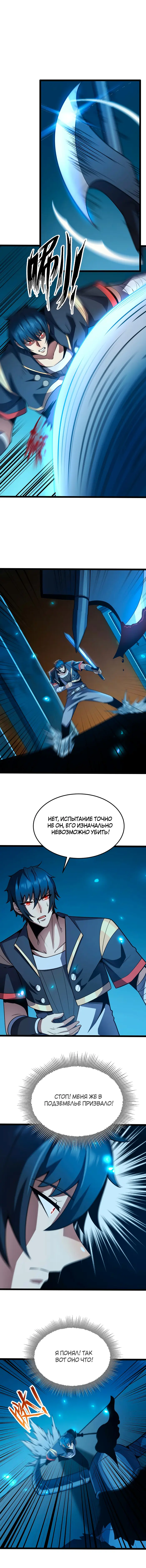 Страница 6