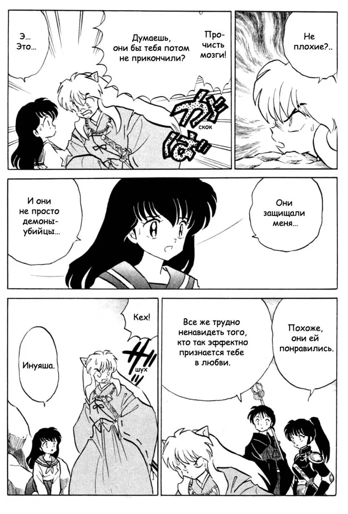 Страница 7