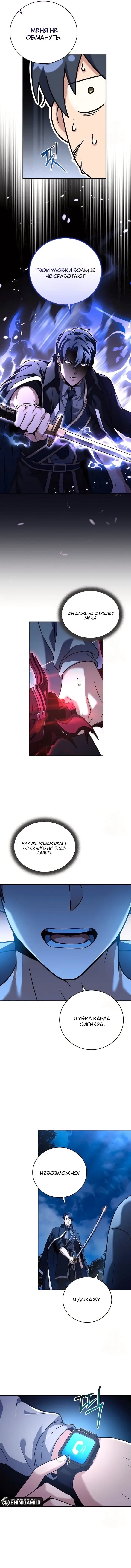 Страница 8