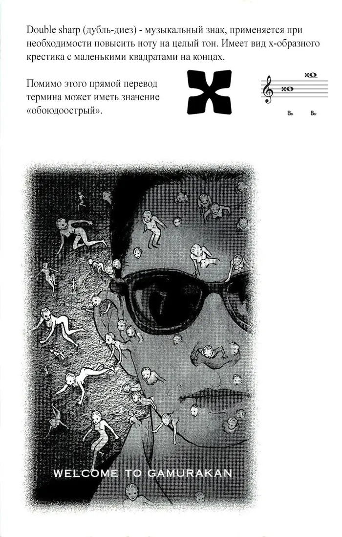 Страница 33