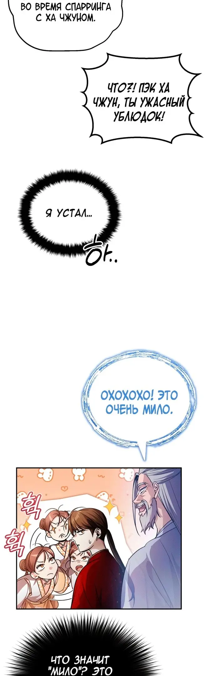 Страница 34