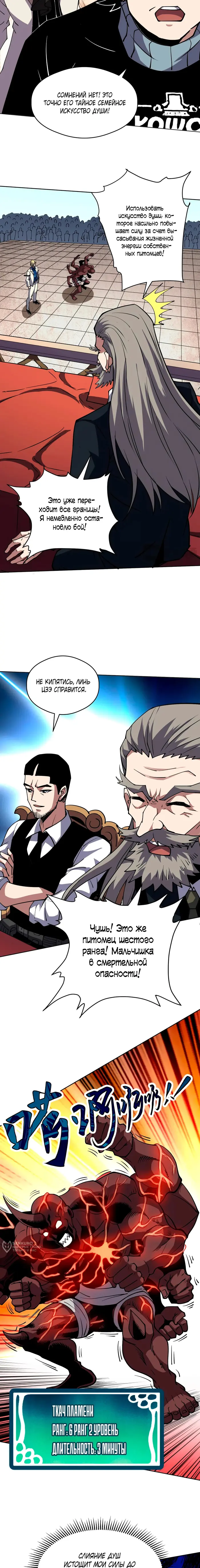 Страница 9