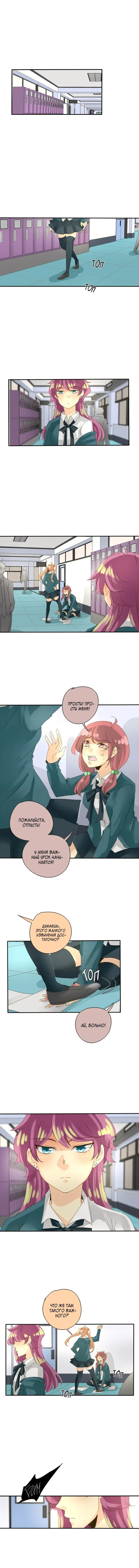 Страница 8