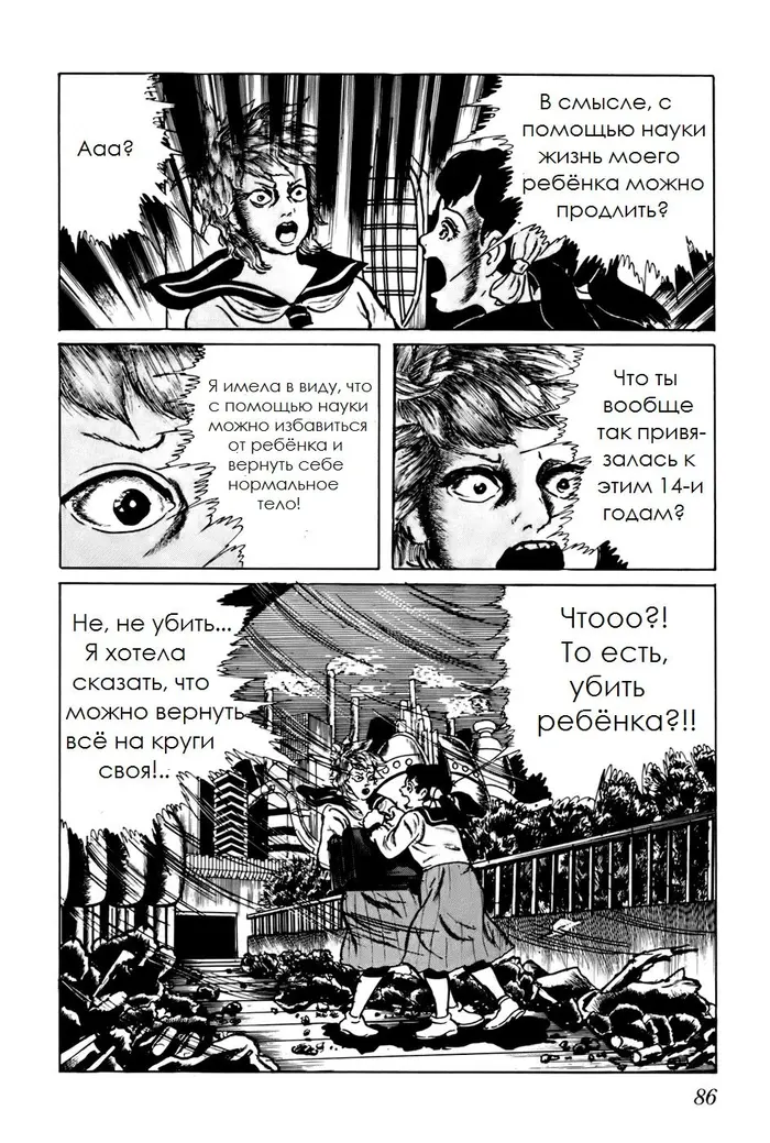 Страница 4