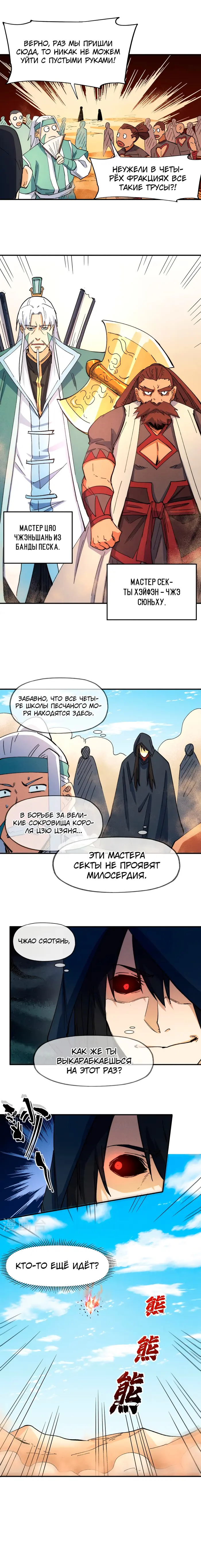 Страница 7