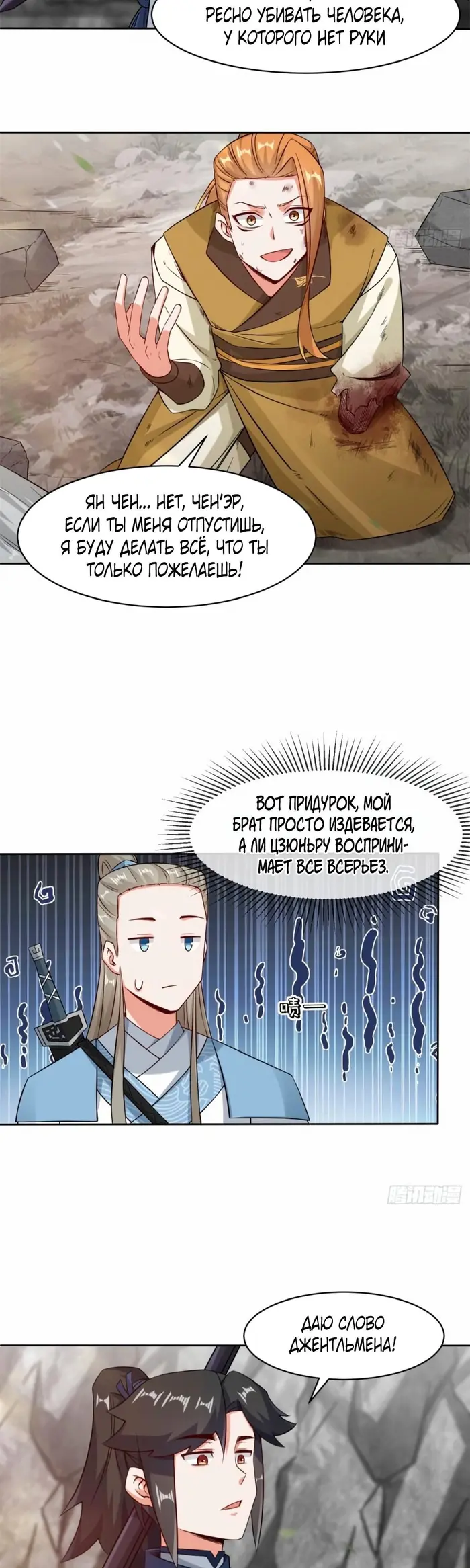 Страница 6