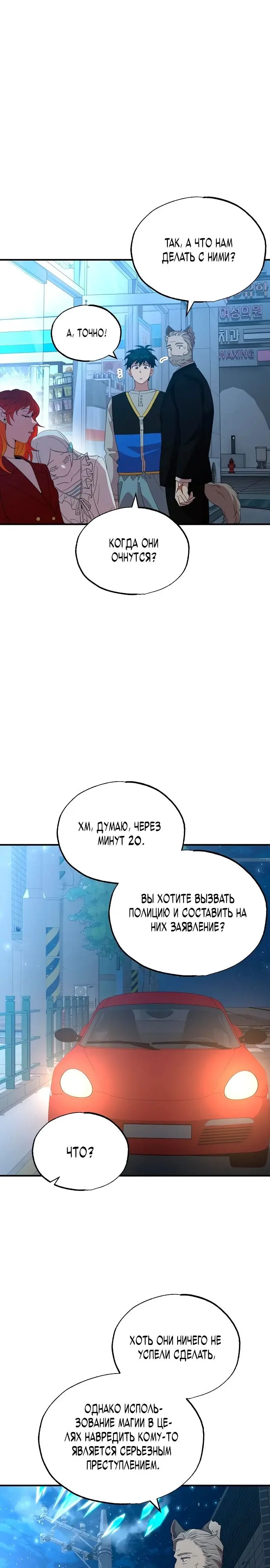 Страница 18