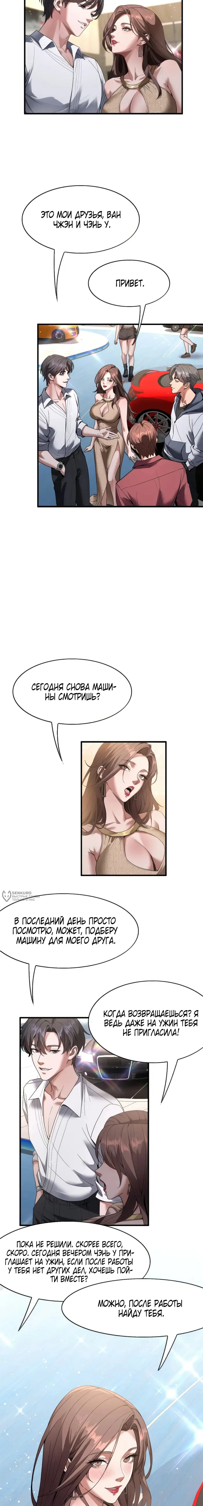 Страница 6