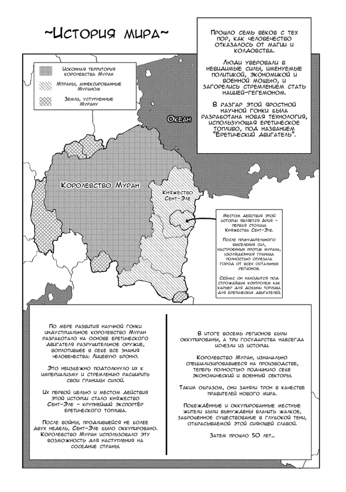 Страница 29